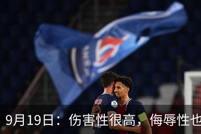 9月19日：伤害性很高，侮辱性也很高，名古屋亚运会女子100米栏，中国队派了两个人